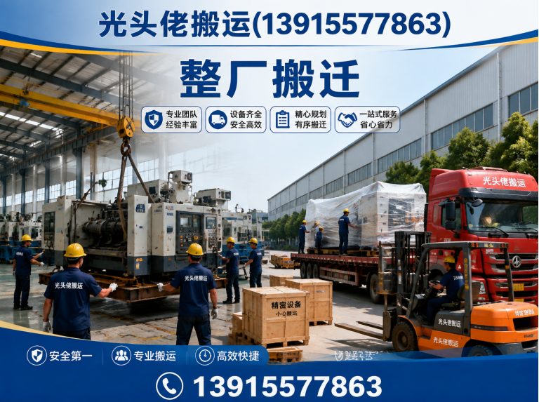 吴江区整厂搬迁展示图